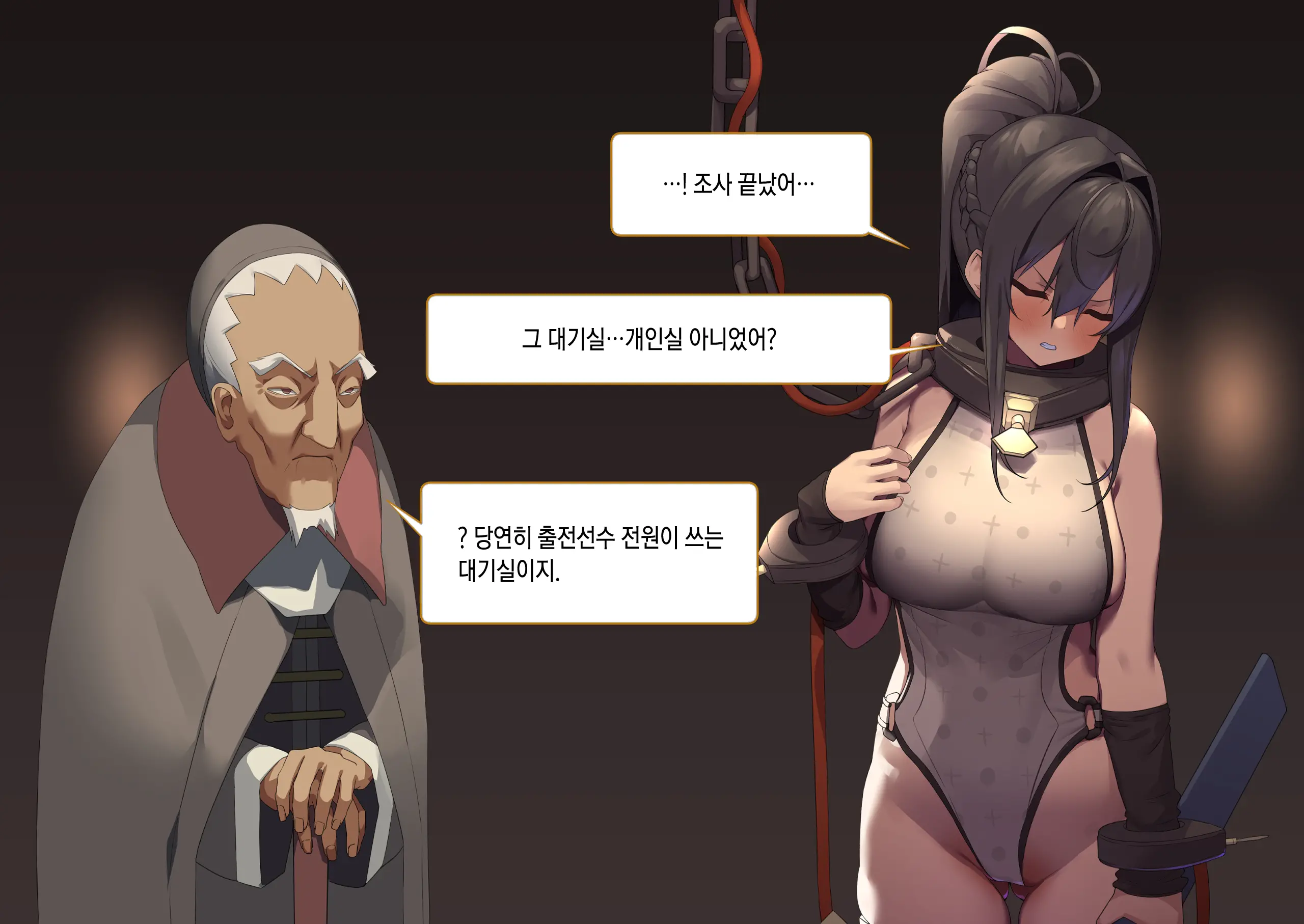Isekai Tensei Cheat Skill Mochi OL Wa Otoko Ni Wa Katenai! | 이세계전생 사기 스킬을 가진 OL은 남자한테는 못 이겨!
